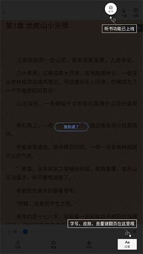 使用方法截图5