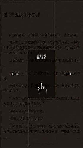 使用方法截图4