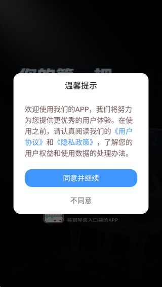 口袋钢琴模拟器