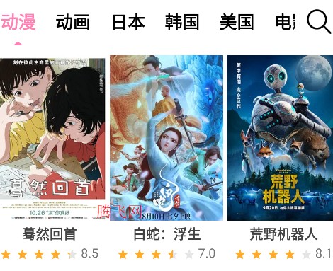 樱花风车动漫网手机版