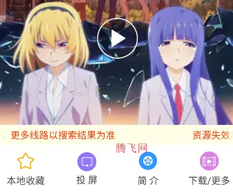 樱花风车动漫网手机版