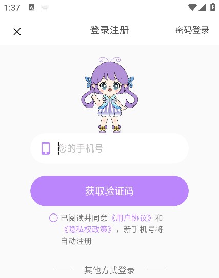 可米漫画官方正版下载无广告