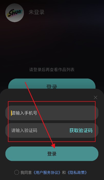 妙刷