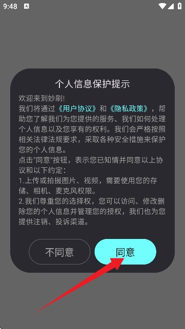 妙刷