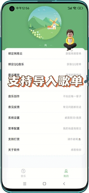 Soul音乐