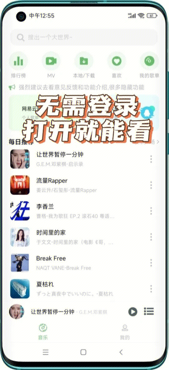 Soul音乐