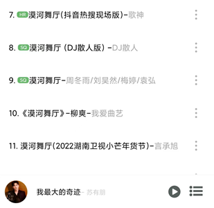 Soul音乐