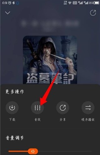酷我听书app