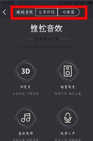 酷我听书app