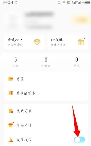 酷我听书app