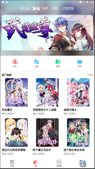 菠萝包轻小说软件