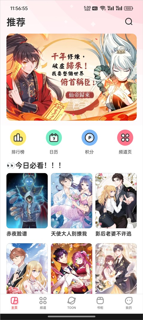 漫画堂