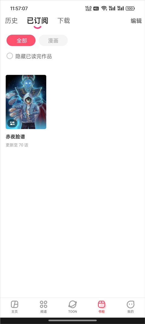 漫画堂