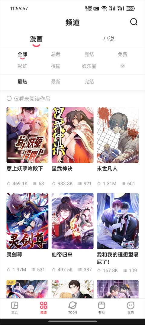 漫画堂