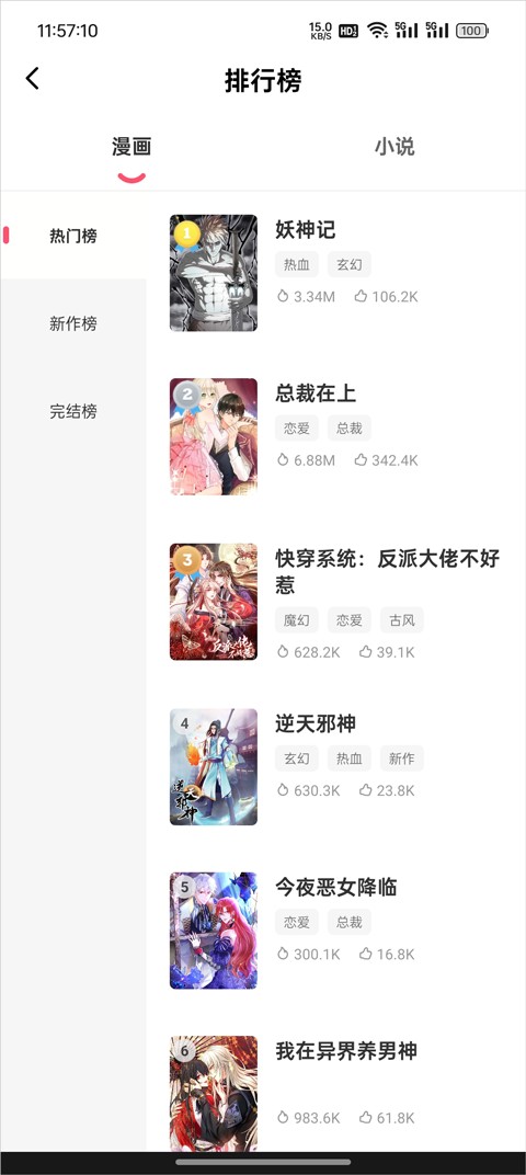 漫画堂