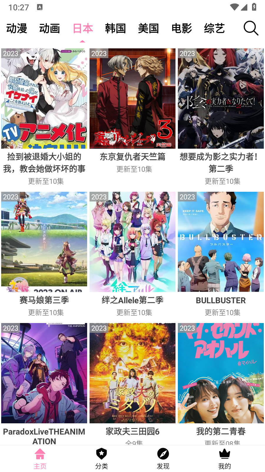 魅影直播