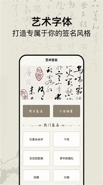 明星签名设计