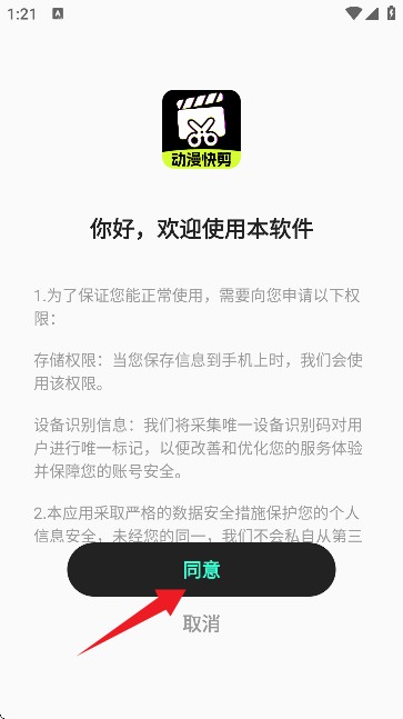 AI动漫混剪