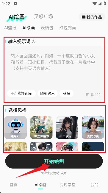 AI动漫混剪