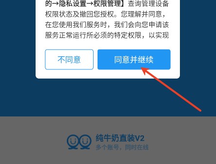 纯牛奶直装