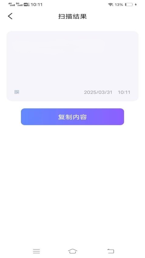 清风扫描王