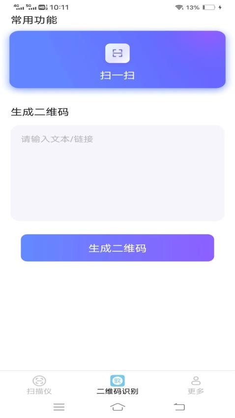 清风扫描王
