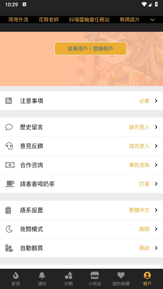 香香腐竹boylove