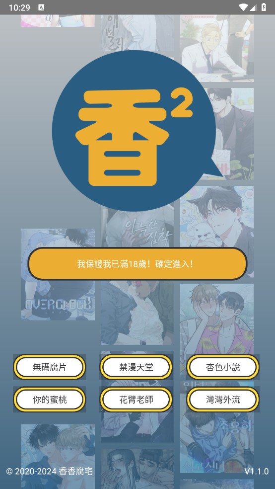香香腐竹boylove