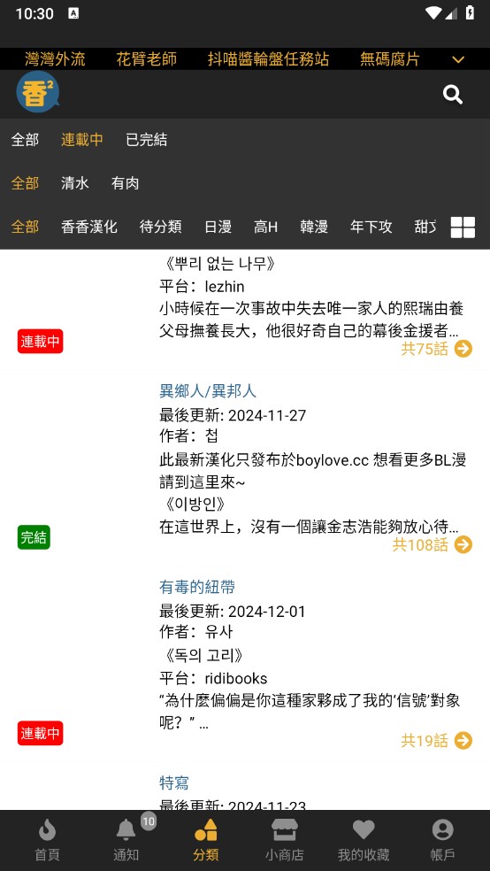 香香腐竹boylove
