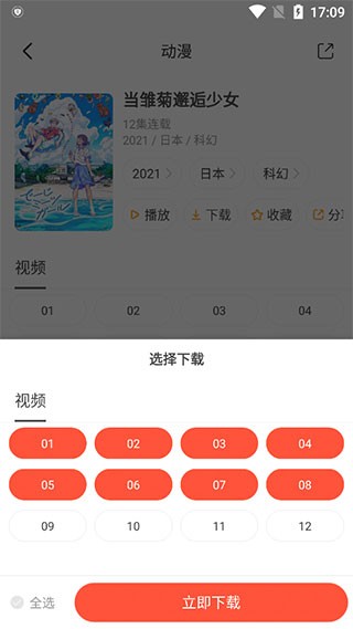 使用方法截图4