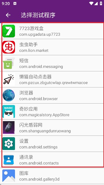 闪光盾弱网