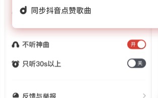 红心音乐
