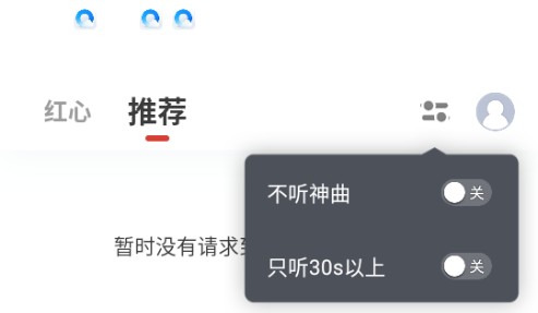 红心音乐