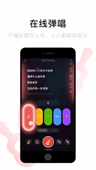 红心音乐