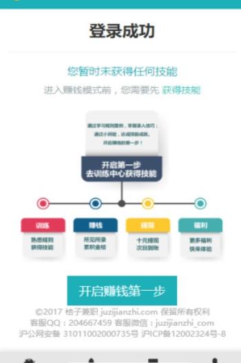 橘子打字兼职