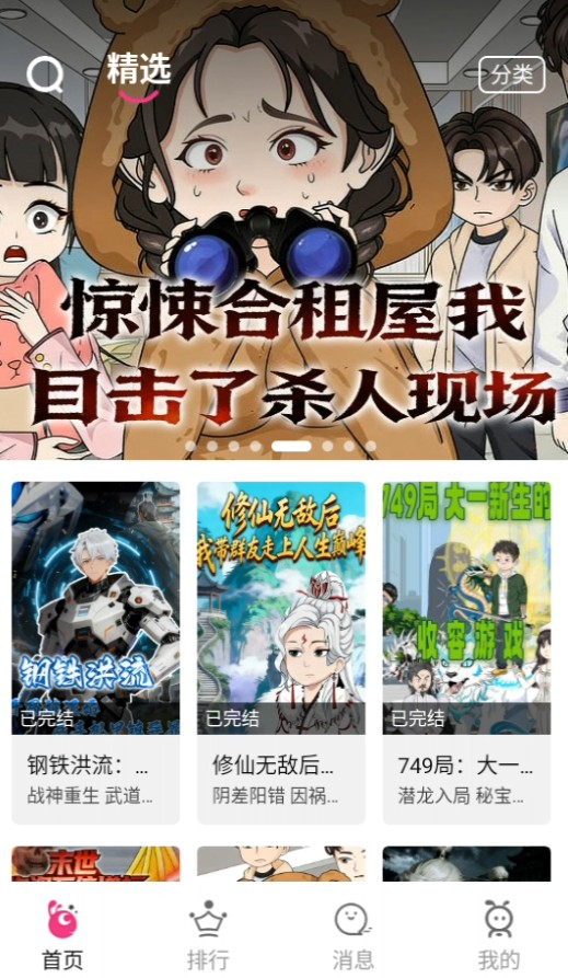 看看动漫