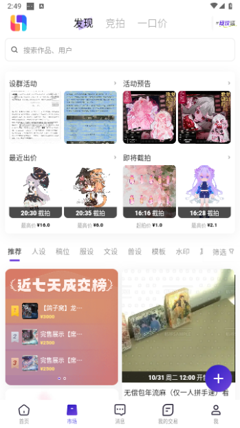 临界app