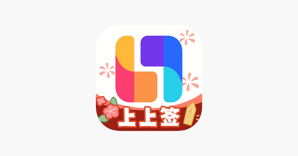 临界app