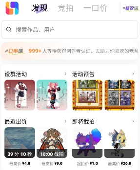 临界app