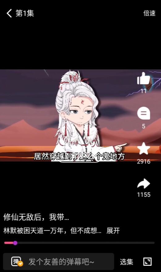 看看动漫