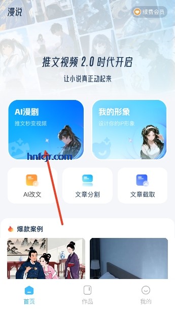 漫说AI最新版本