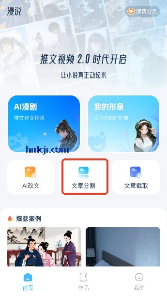 漫说AI最新版本