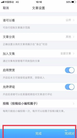 美篇