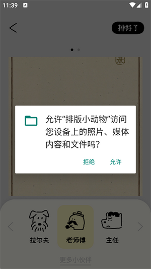 排版小动物