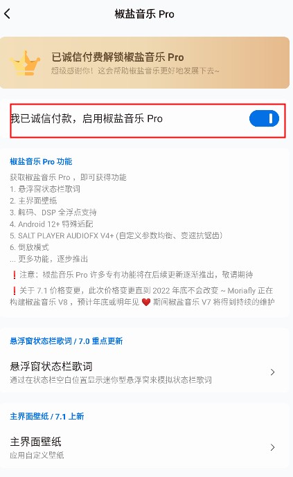 椒盐音乐app