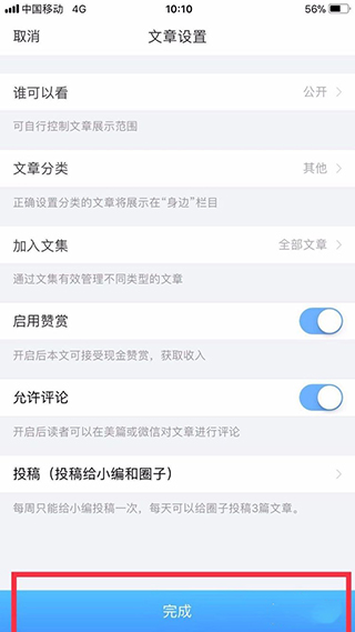 美篇制作