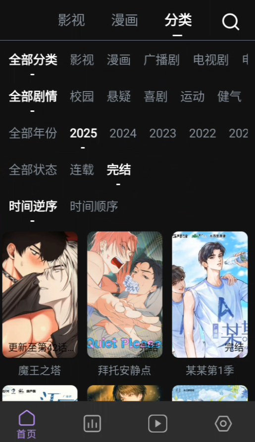 蛋圈漫画