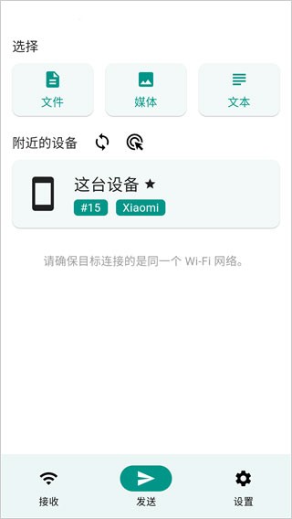 LocalSend中文版