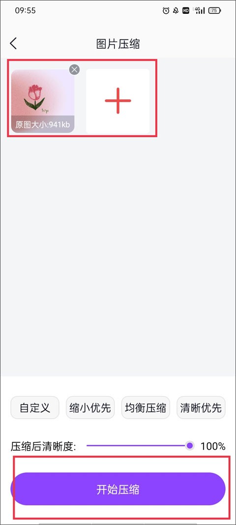 改图鸭Pro