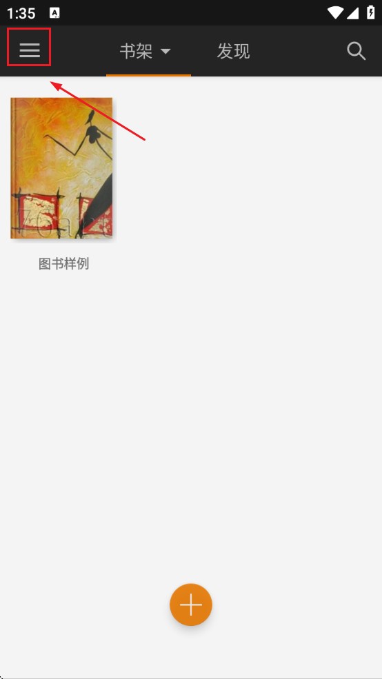 山丘阅读器
